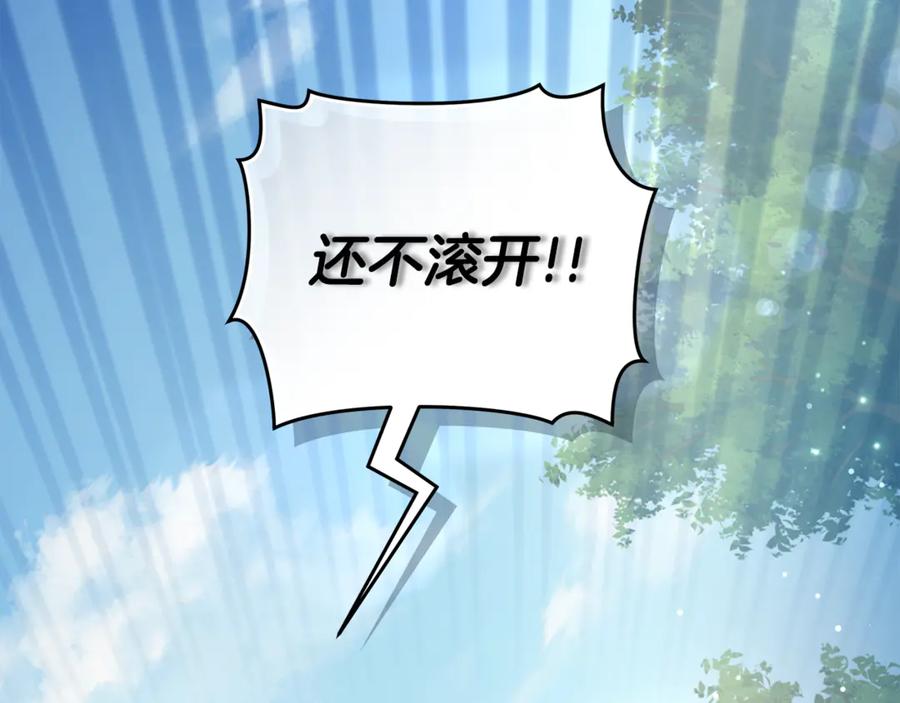野林·狂爱 第2话 跟他走 第210页
