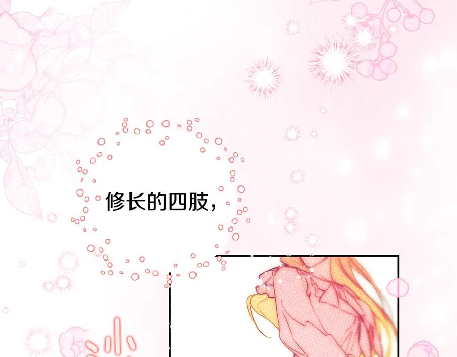 冒牌圣女等待离场 第2话 附身到小说里 第159页