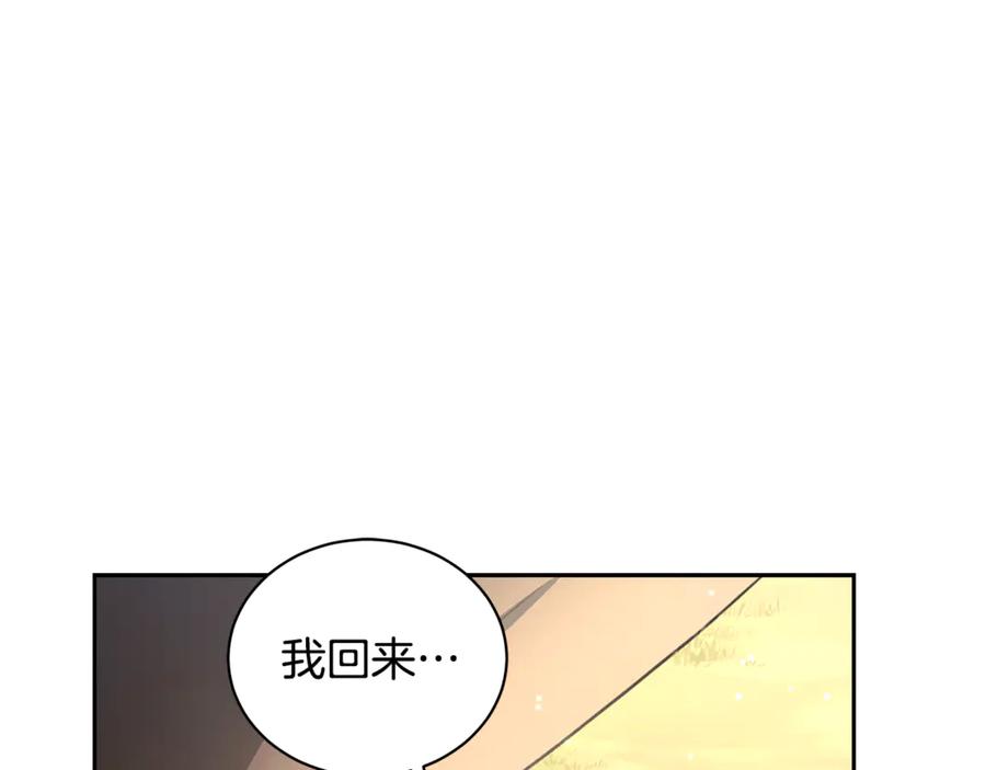 野林·狂爱 第2话 跟他走 第108页