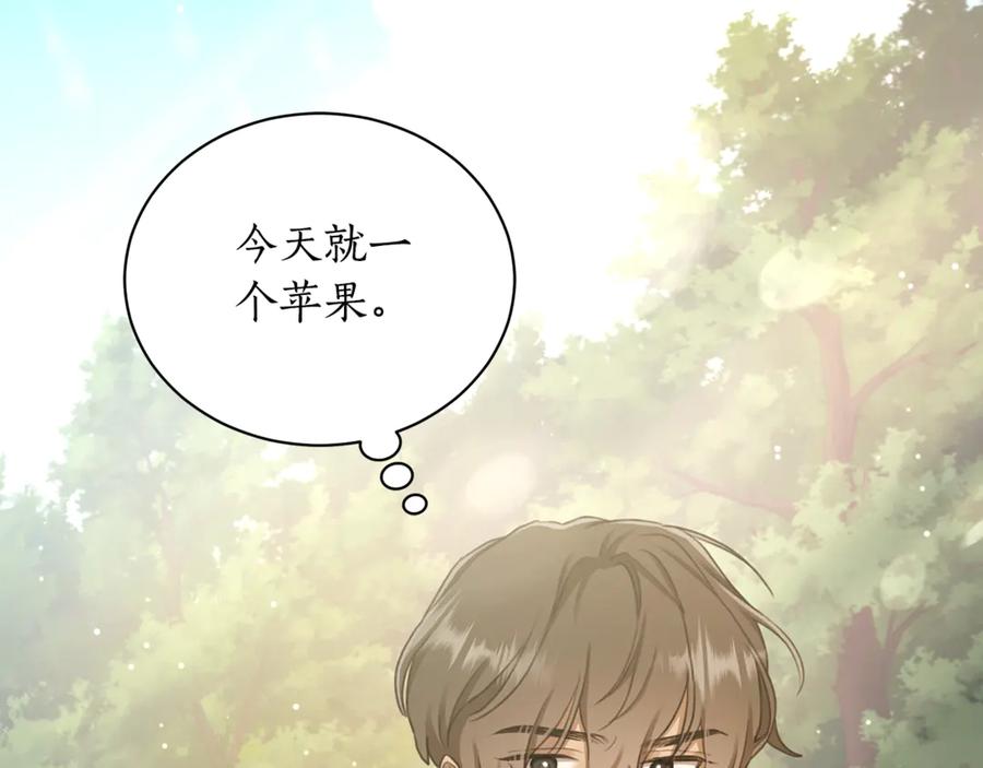 野林·狂爱 第2话 跟他走 第136页