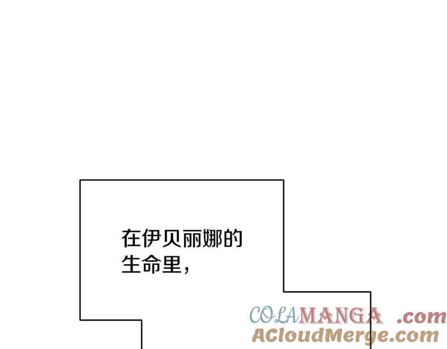 冒牌圣女等待离场 第2话 附身到小说里 第205页