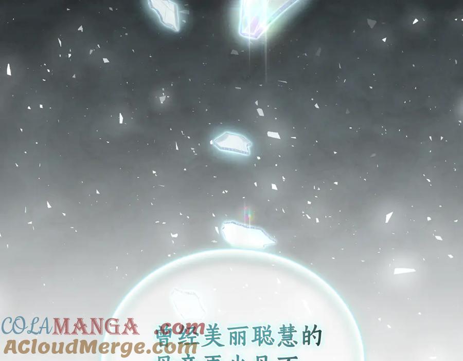 野林·狂爱 第2话 跟他走 第129页