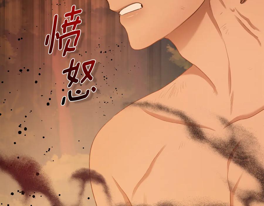 野林·狂爱 第2话 跟他走 第154页