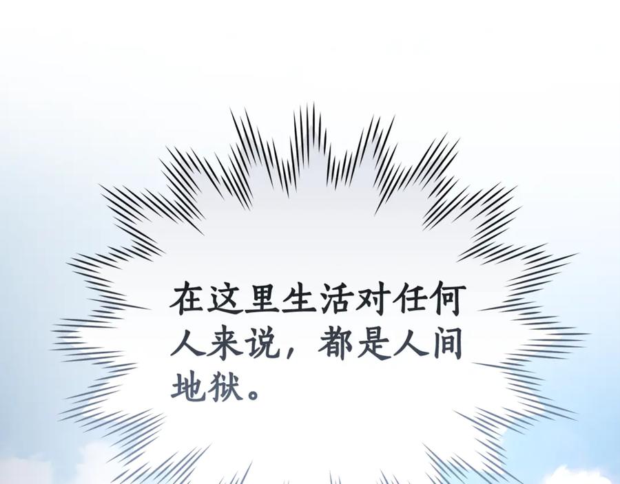 野林·狂爱 第2话 跟他走 第96页