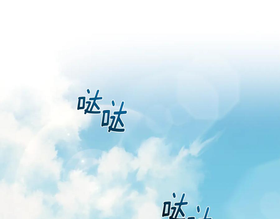 野林·狂爱 第2话 跟他走 第194页