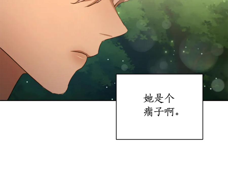 野林·狂爱 第2话 跟他走 第199页