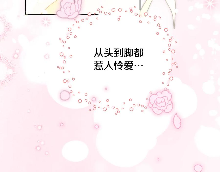 冒牌圣女等待离场 第2话 附身到小说里 第163页