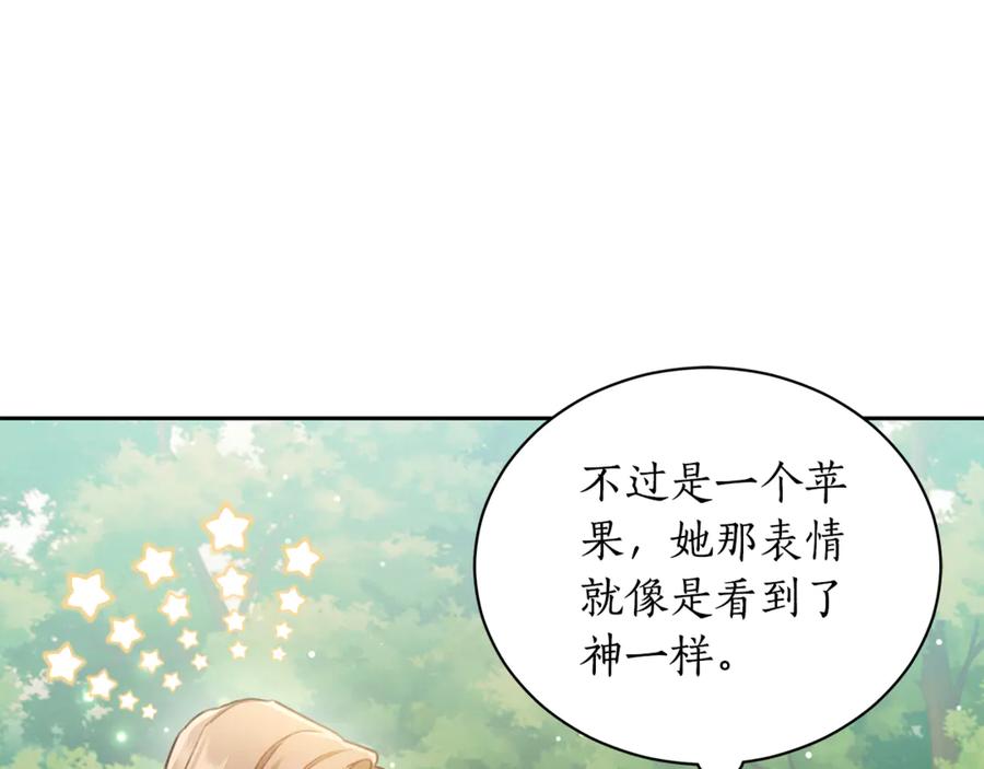 野林·狂爱 第2话 跟他走 第190页