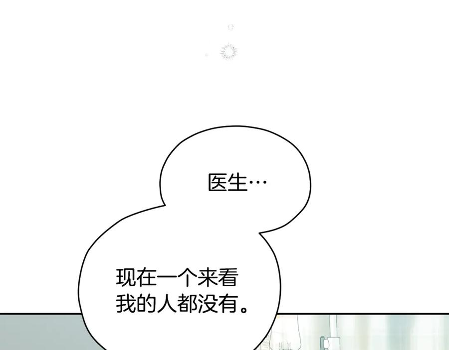 冒牌圣女等待离场 第2话 附身到小说里 第47页