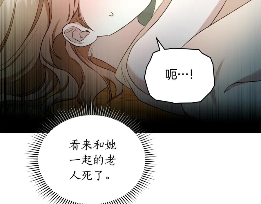 野林·狂爱 第2话 跟他走 第146页