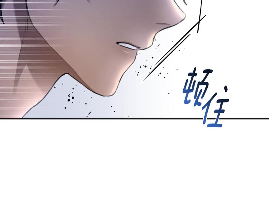 野林·狂爱 第2话 跟他走 第140页