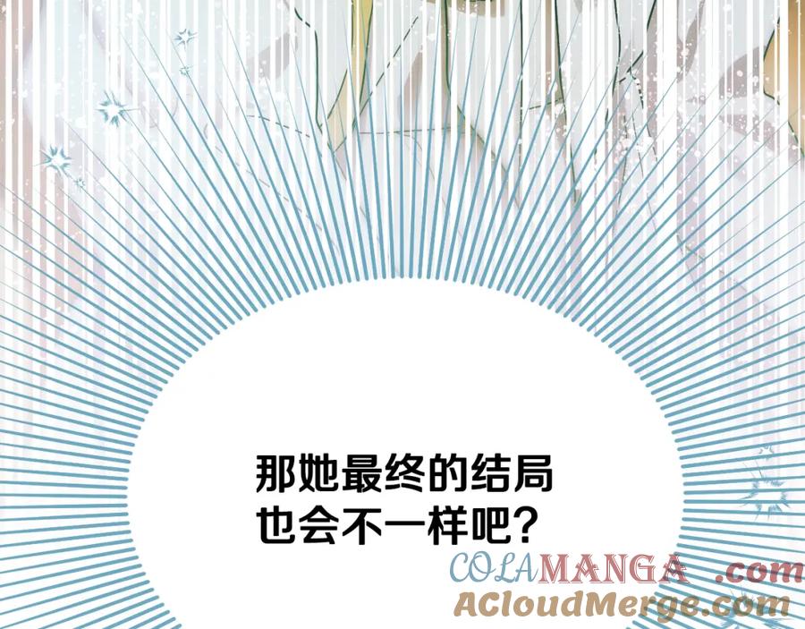 冒牌圣女等待离场 第2话 附身到小说里 第221页