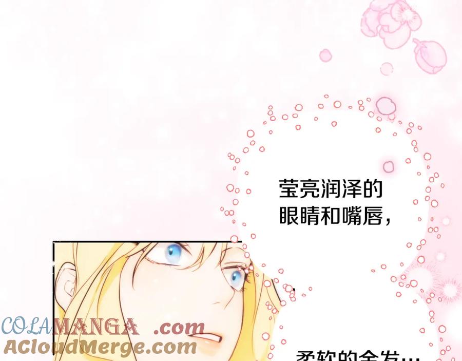 冒牌圣女等待离场 第2话 附身到小说里 第161页