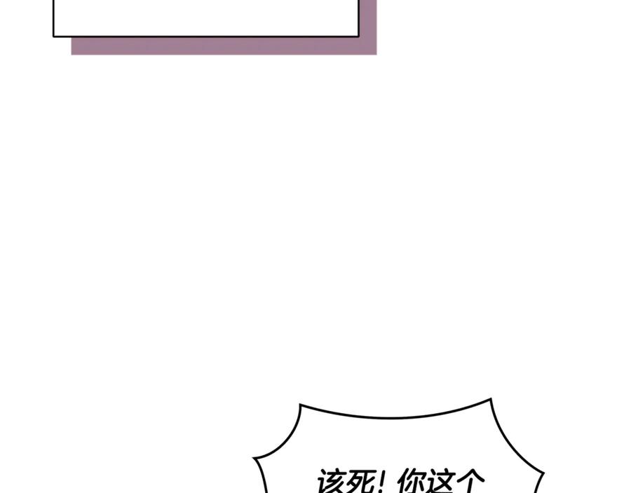 野林·狂爱 第2话 跟他走 第167页