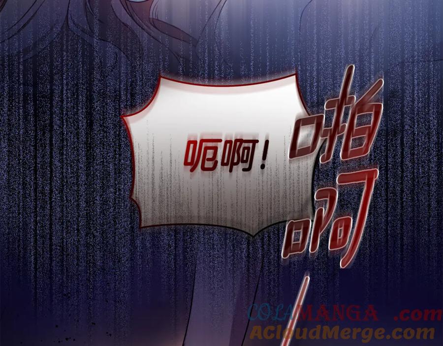 野林·狂爱 第2话 跟他走 第149页
