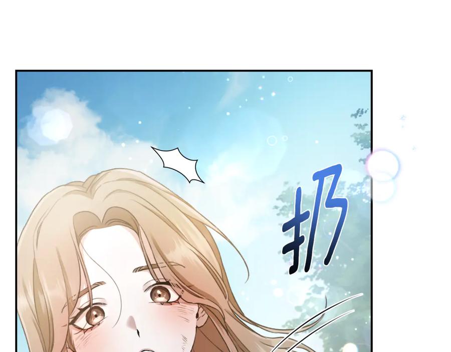 野林·狂爱 第2话 跟他走 第179页