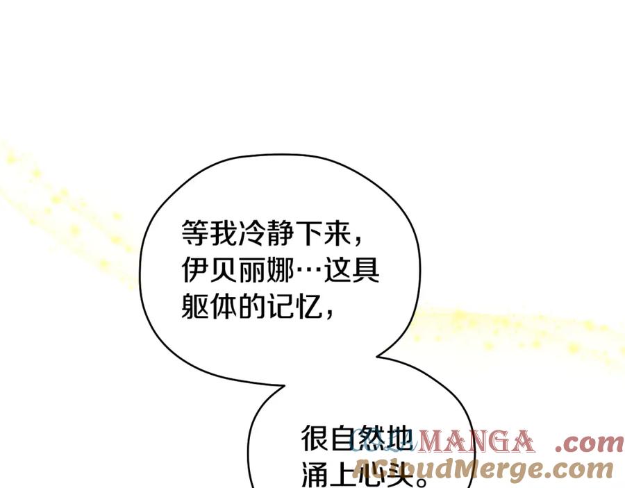 冒牌圣女等待离场 第2话 附身到小说里 第145页