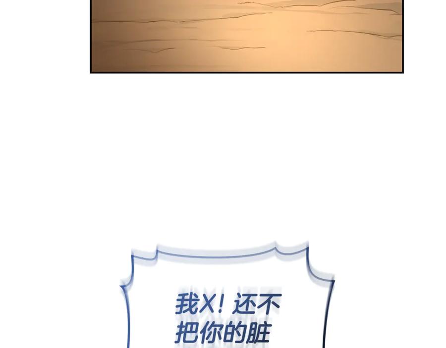 野林·狂爱 第2话 跟他走 第158页