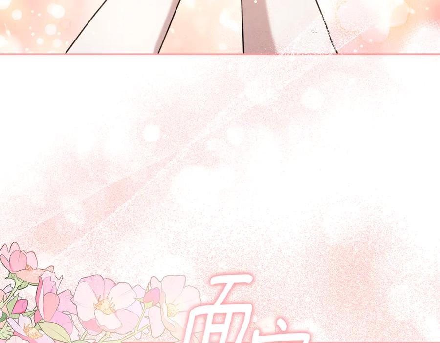 野林·狂爱 第2话 跟他走 第186页