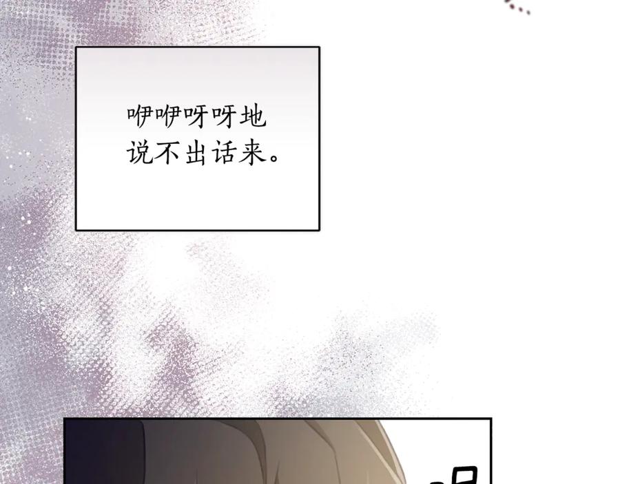 野林·狂爱 第2话 跟他走 第120页