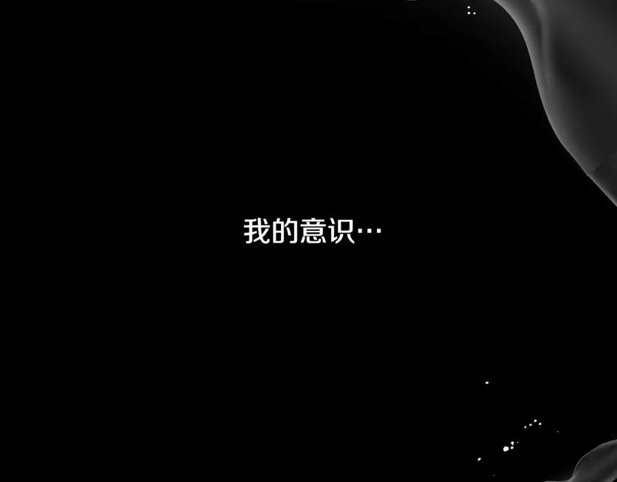 冒牌圣女等待离场 第2话 附身到小说里 第111页