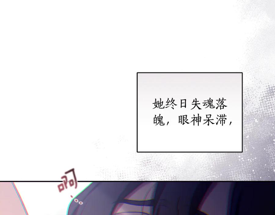 野林·狂爱 第2话 跟他走 第118页