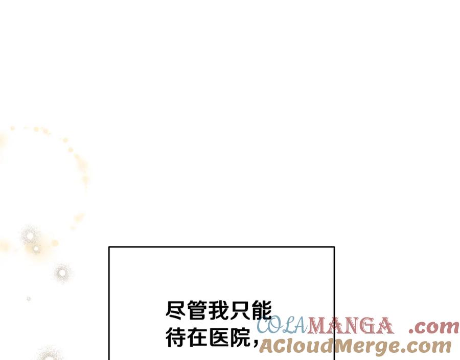 冒牌圣女等待离场 第2话 附身到小说里 第57页