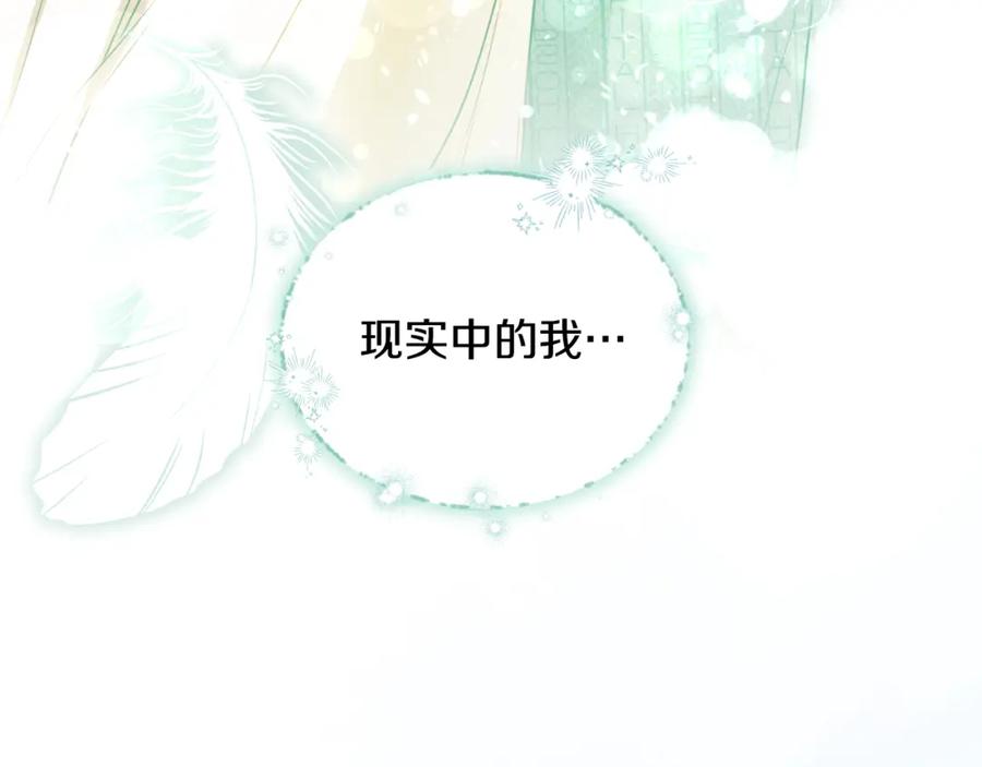 冒牌圣女等待离场 第2话 附身到小说里 第4页