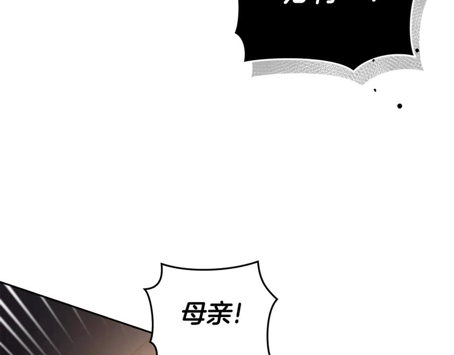 野林·狂爱 第2话 跟他走 第111页
