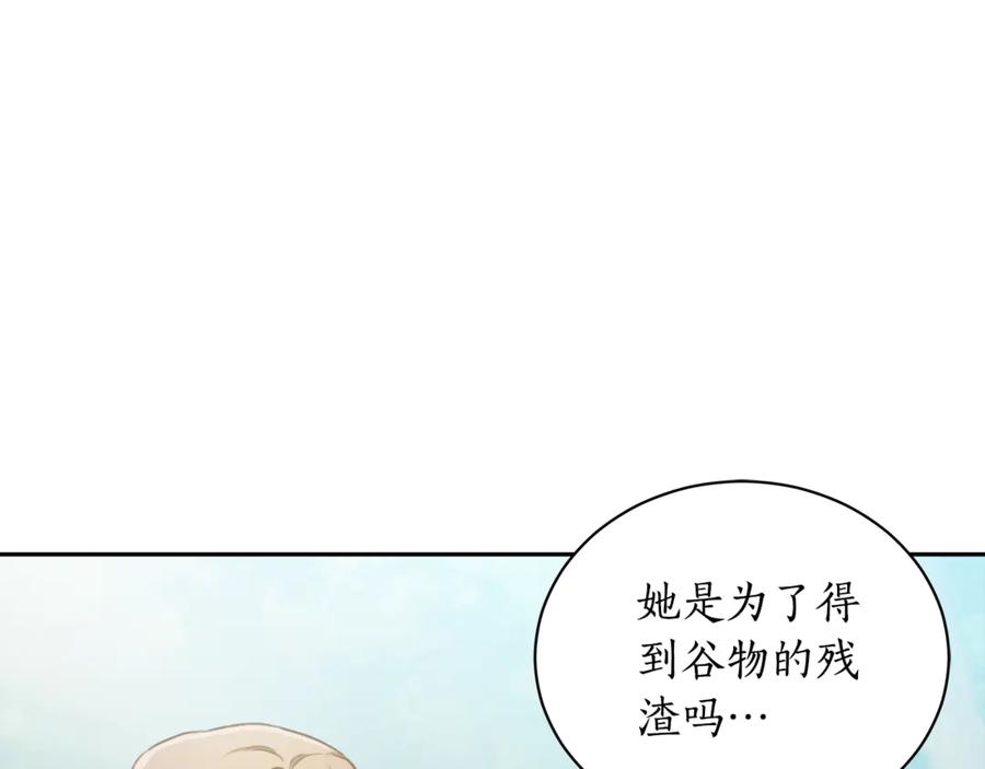 野林·狂爱 第2话 跟他走 第176页