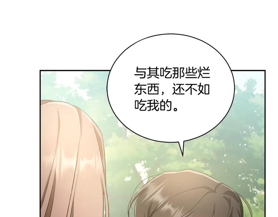 野林·狂爱 第2话 跟他走 第182页