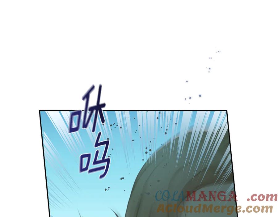 野林·狂爱 第2话 跟他走 第205页