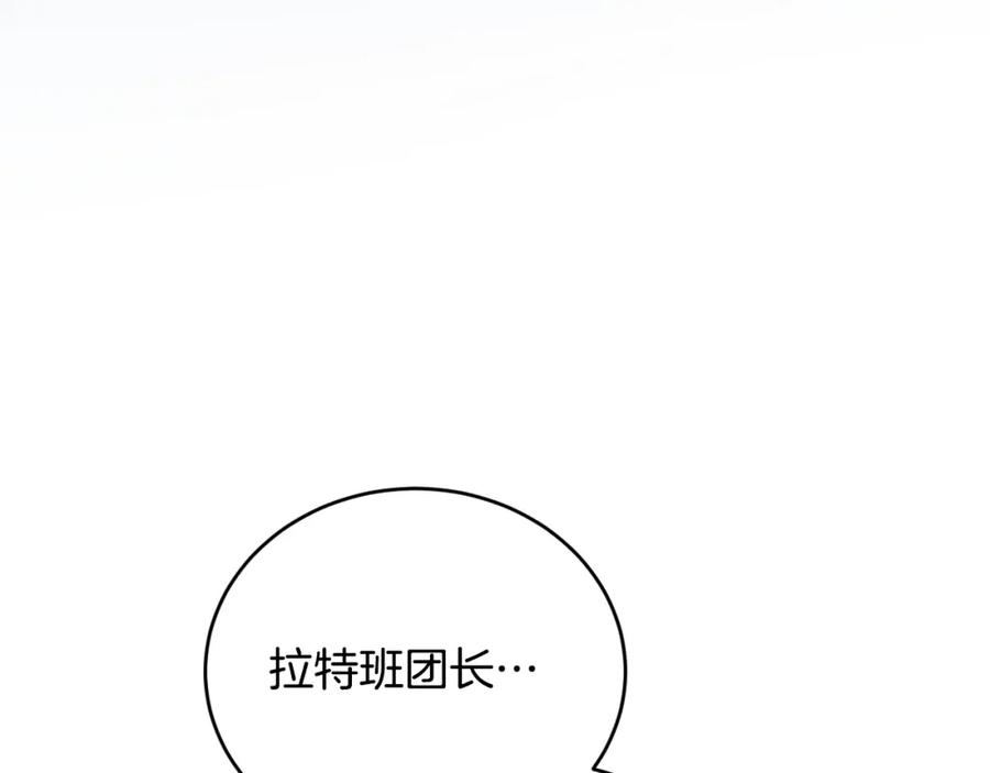 冒牌圣女等待离场 第29话 我没有生你的气 第47页