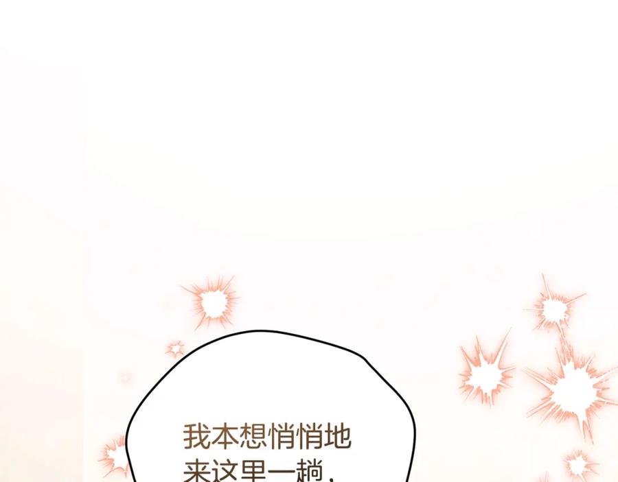 冒牌圣女等待离场 第29话 我没有生你的气 第54页