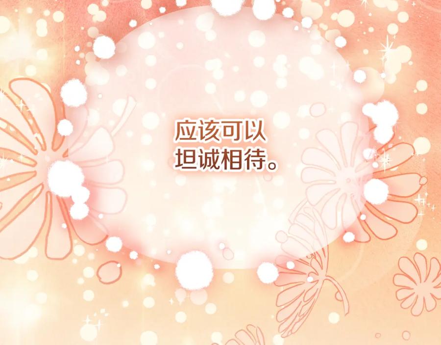 冒牌圣女等待离场 第29话 我没有生你的气 第110页