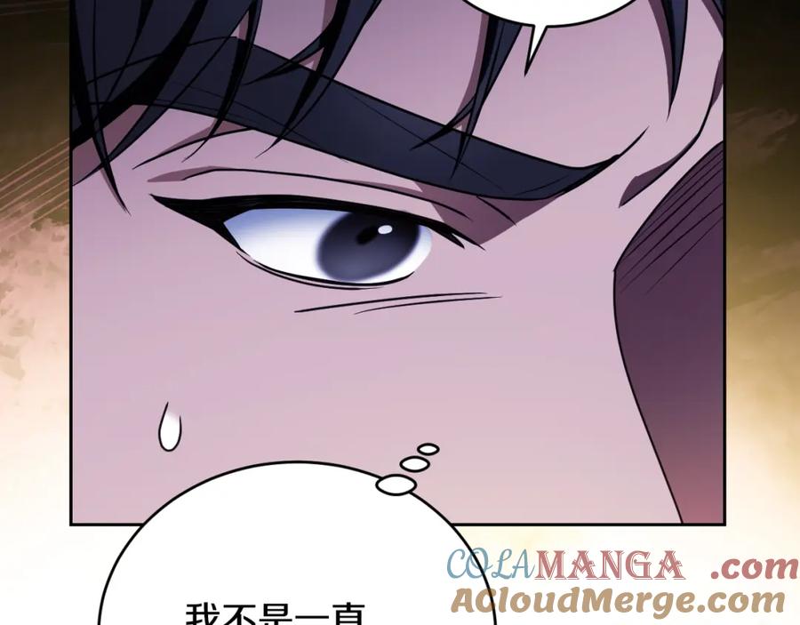 冒牌圣女等待离场 第29话 我没有生你的气 第141页