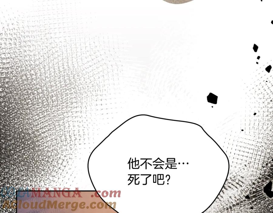 冒牌圣女等待离场 第29话 我没有生你的气 第17页
