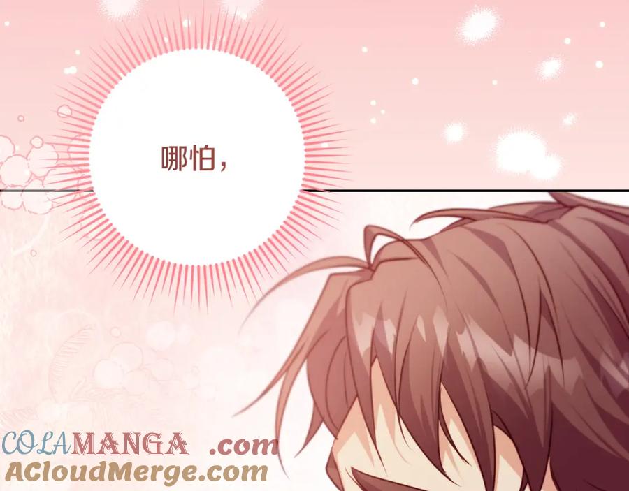 冒牌圣女等待离场 第29话 我没有生你的气 第161页
