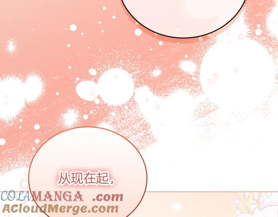 冒牌圣女等待离场 第29话 我没有生你的气 第181页