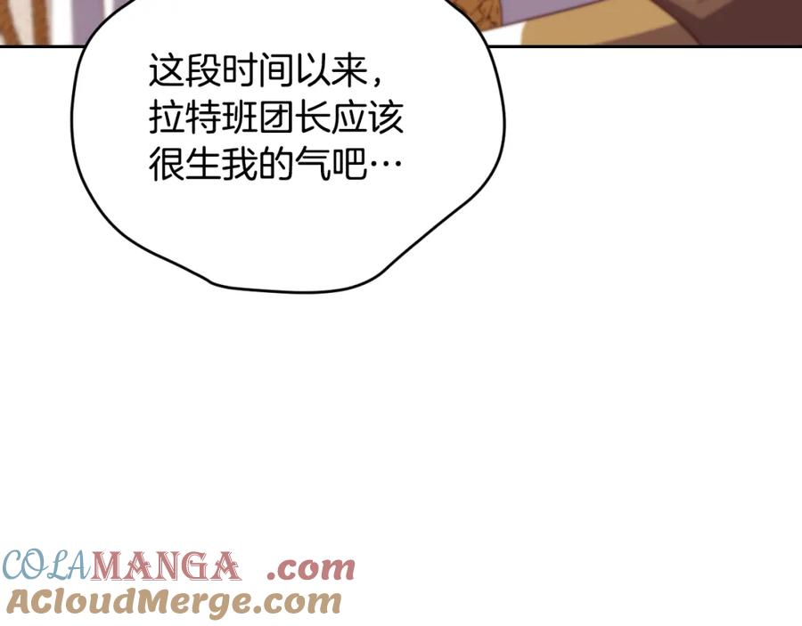 冒牌圣女等待离场 第29话 我没有生你的气 第101页