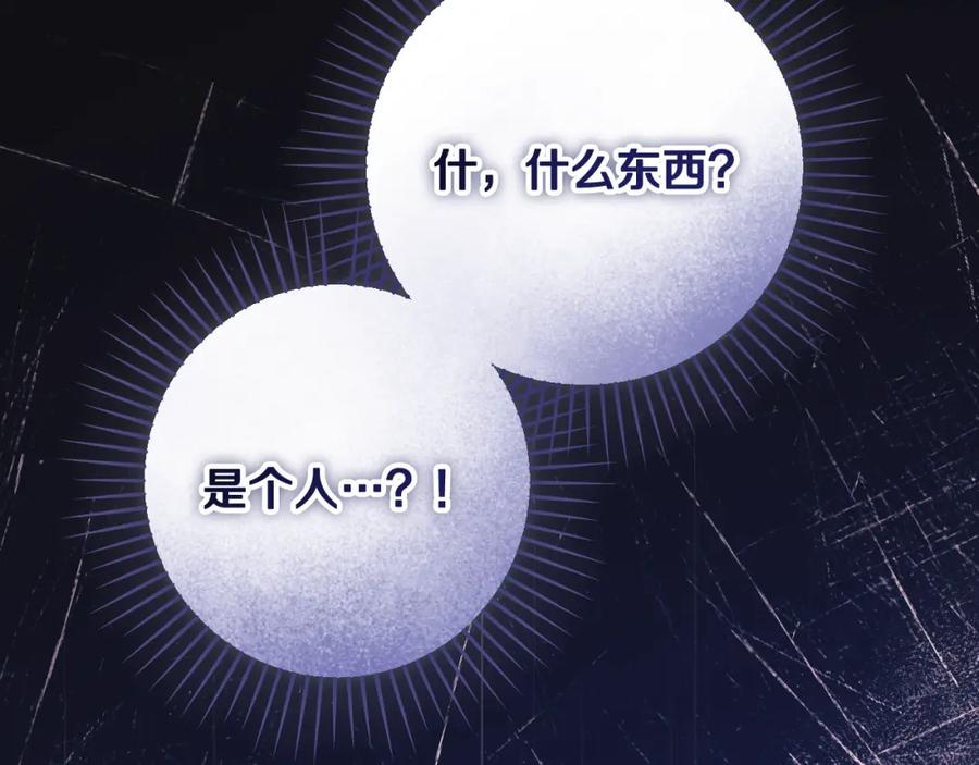 冒牌圣女等待离场 第30话 神秘人物降临 第77页