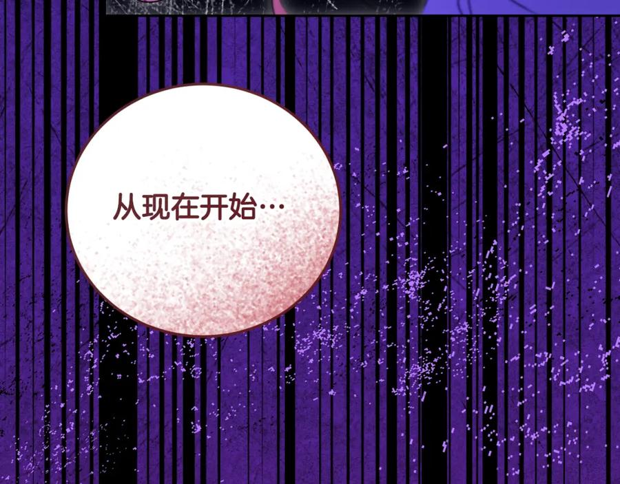 冒牌圣女等待离场 第30话 神秘人物降临 第157页