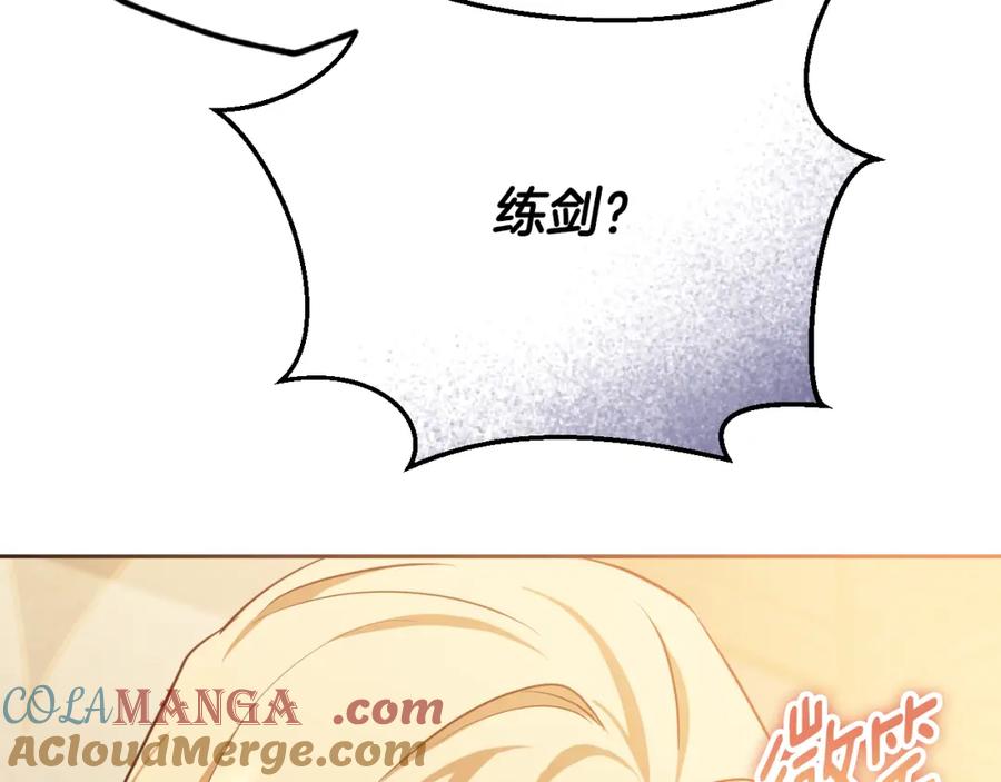 冒牌圣女等待离场 第30话 神秘人物降临 第3页