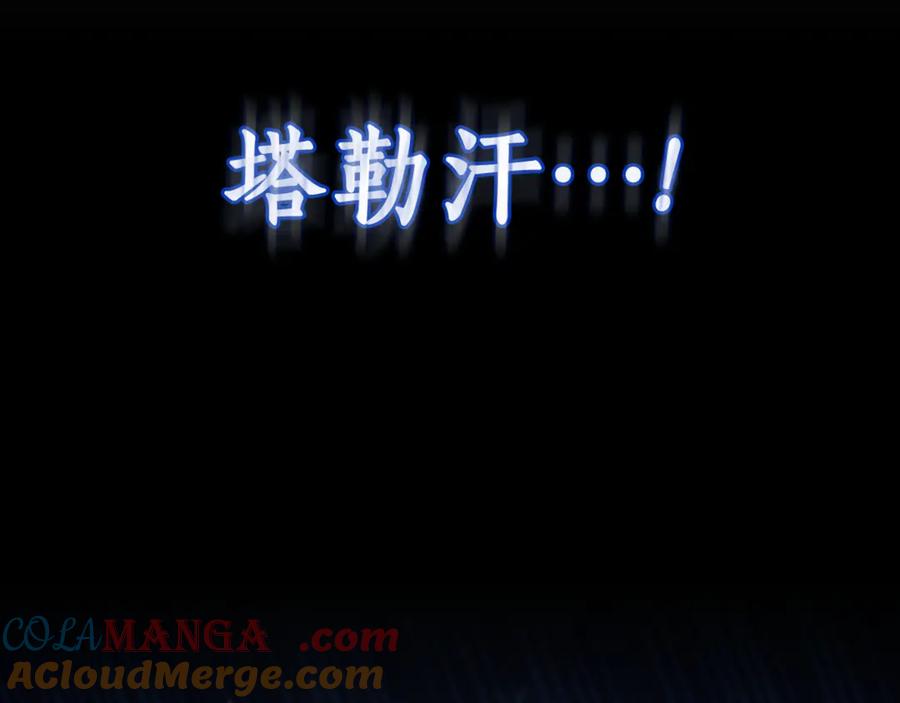 野林·狂爱 第30话 囚于地狱 第25页