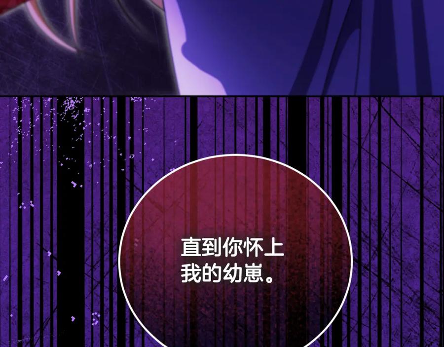 冒牌圣女等待离场 第30话 神秘人物降临 第160页