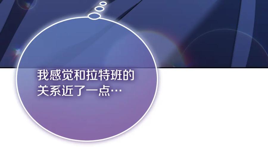 冒牌圣女等待离场 第30话 神秘人物降临 第53页