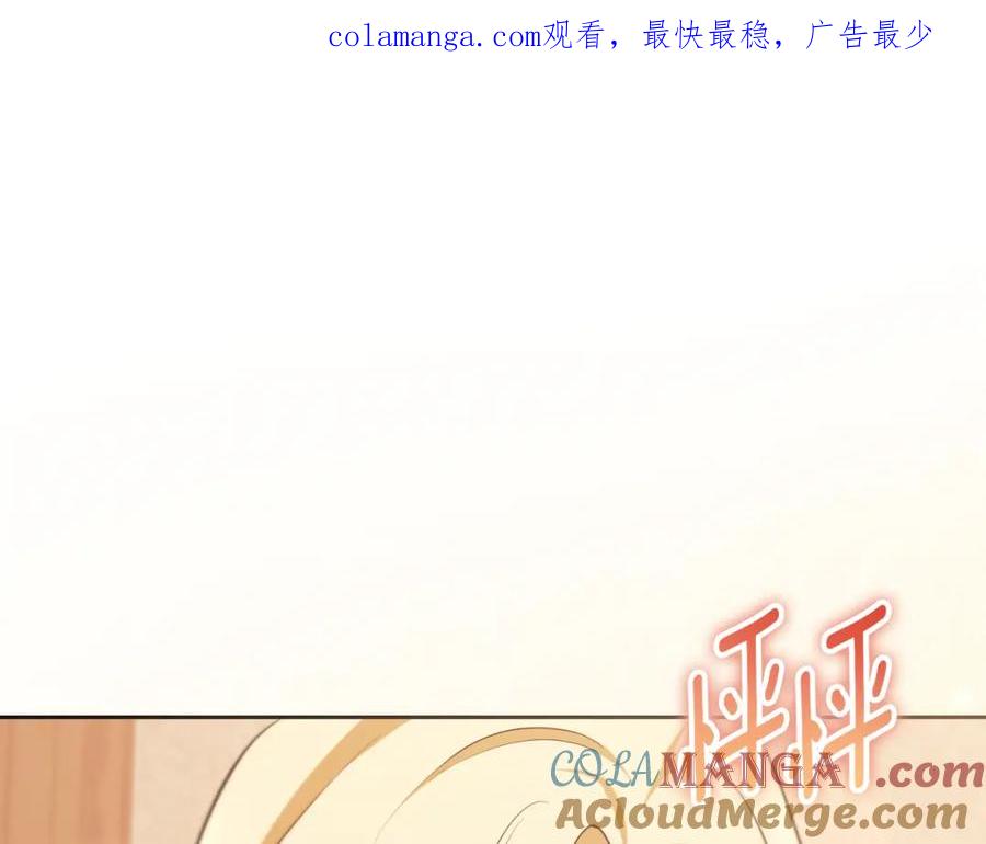冒牌圣女等待离场 第30话 神秘人物降临 第1页