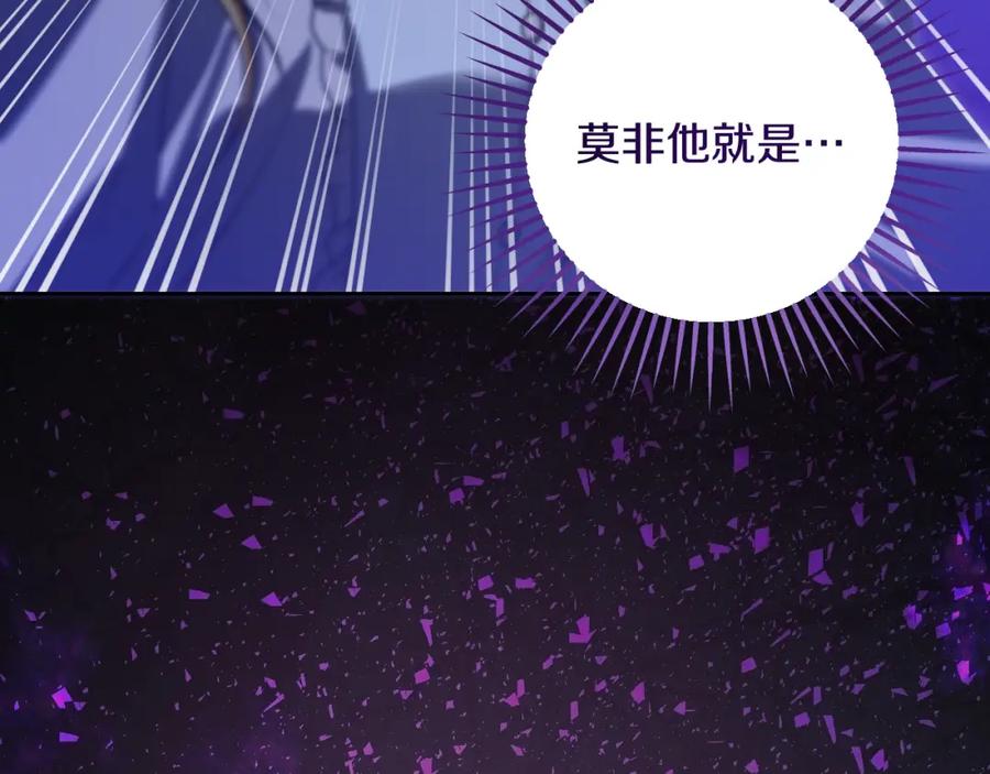 冒牌圣女等待离场 第30话 神秘人物降临 第90页