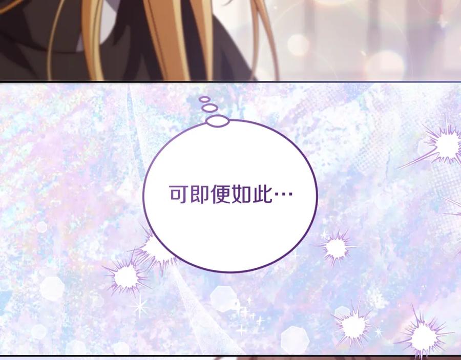 冒牌圣女等待离场 第30话 神秘人物降临 第28页