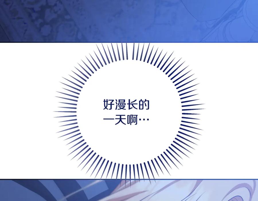 冒牌圣女等待离场 第30话 神秘人物降临 第44页